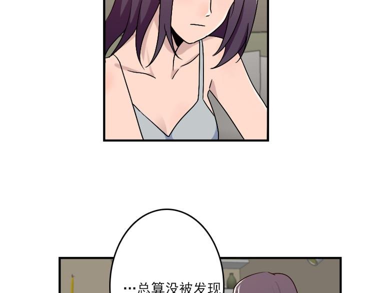 第51话 药效袭来