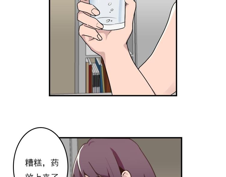 第51话 药效袭来