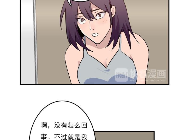 第51话 药效袭来