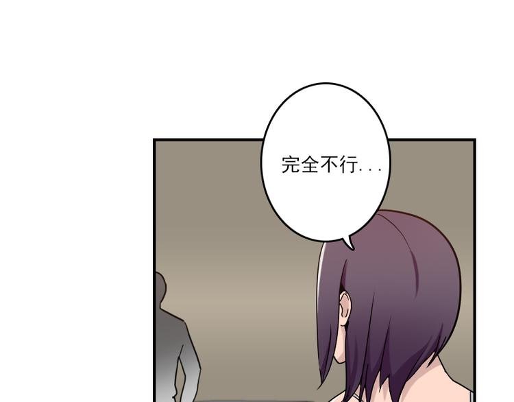 第51话 药效袭来
