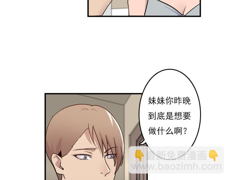 第51话 药效袭来