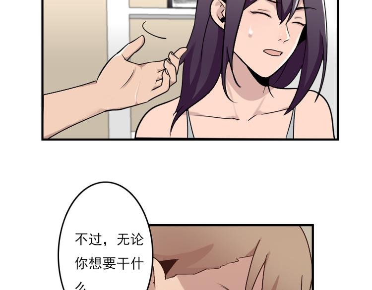 第51话 药效袭来