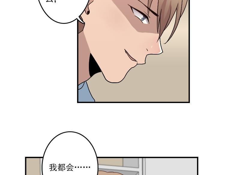 第51话 药效袭来