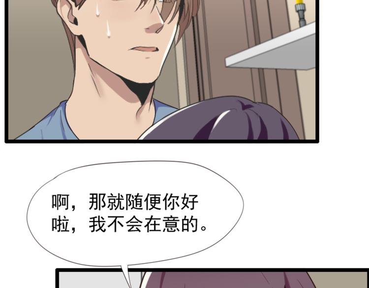 第52话 他不会是想要？