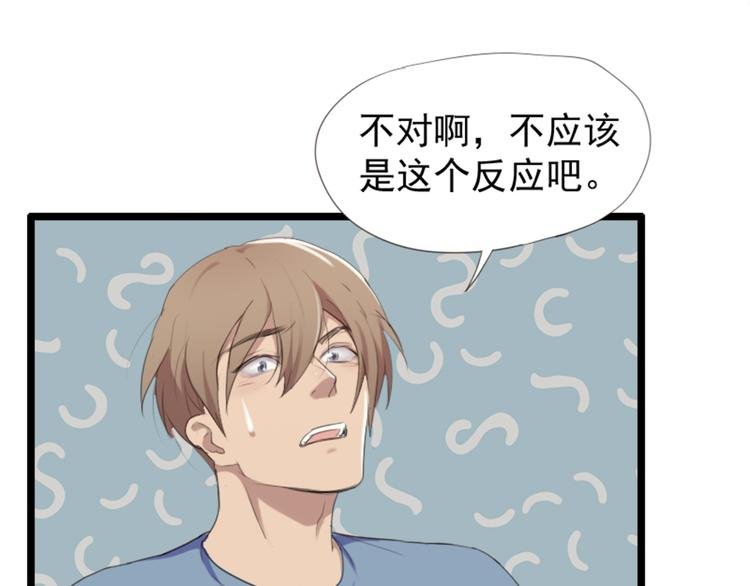 第52话 他不会是想要？