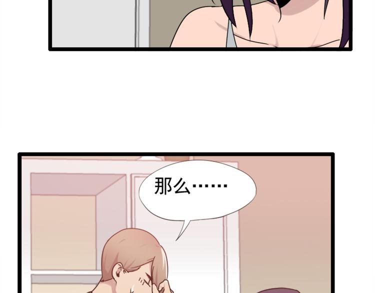 第52话 他不会是想要？