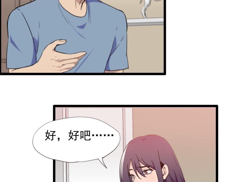 第52话 他不会是想要？
