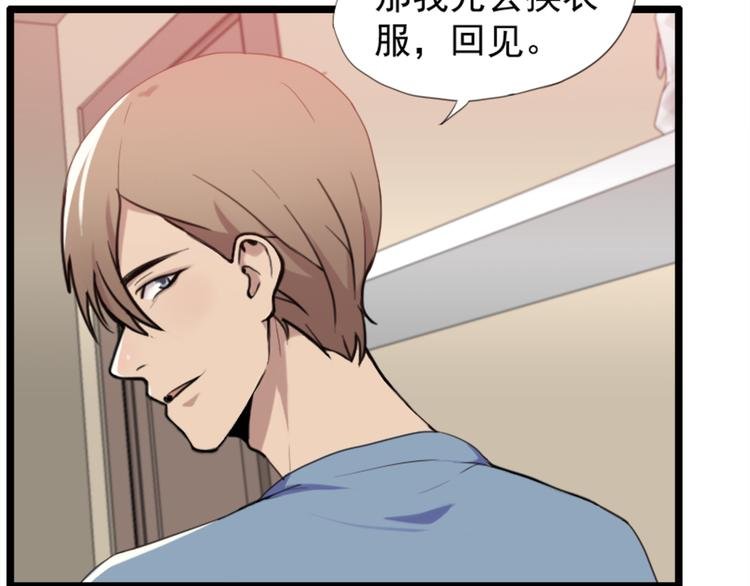 第52话 他不会是想要？