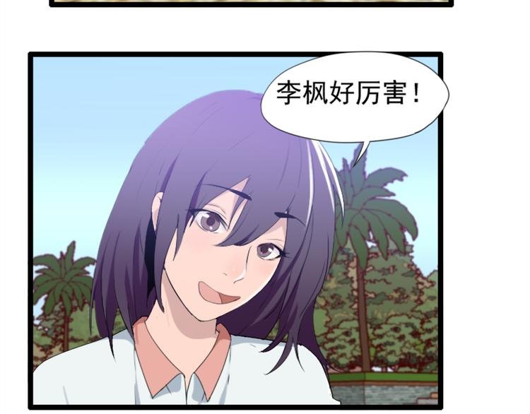 第52话 他不会是想要？