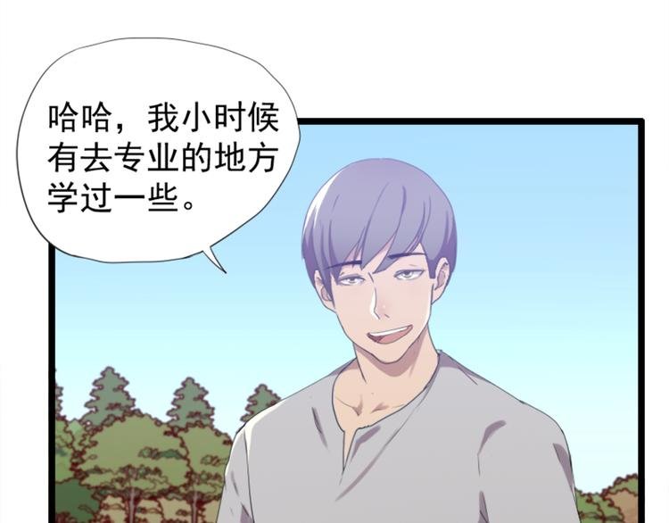 第52话 他不会是想要？