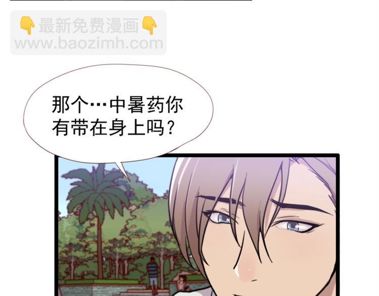 第52话 他不会是想要？