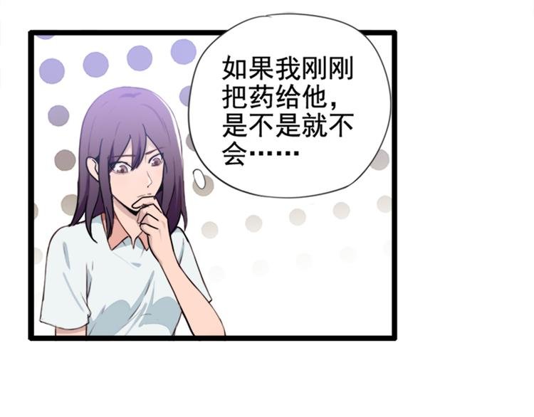 第53话 从没有过的感觉