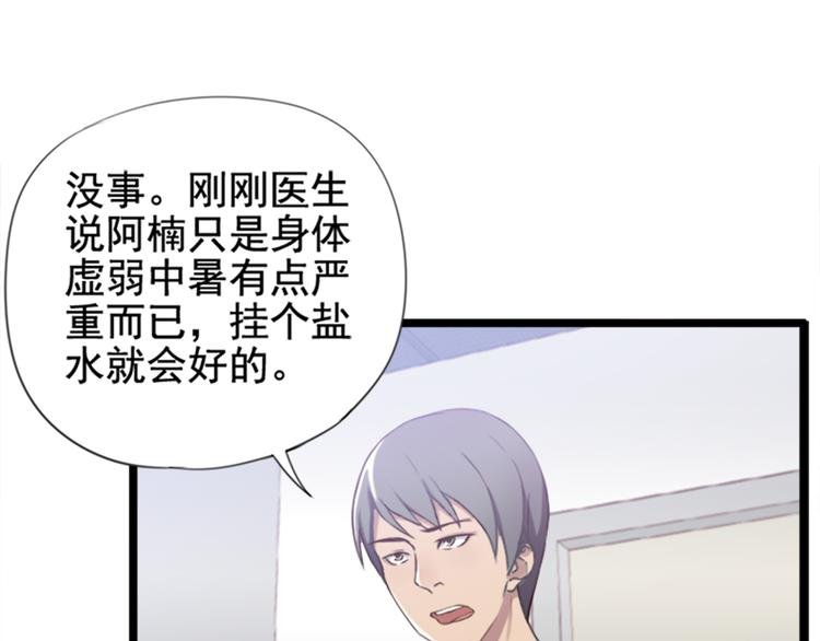第53话 从没有过的感觉