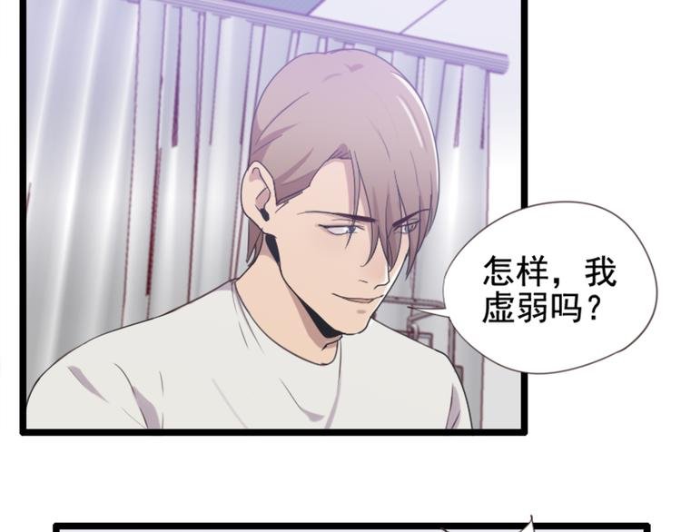 第53话 从没有过的感觉