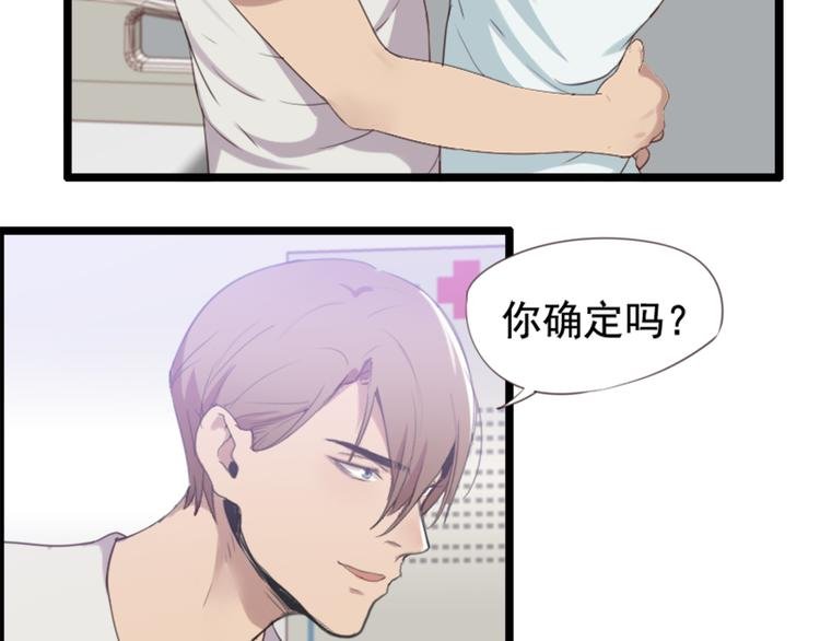第53话 从没有过的感觉