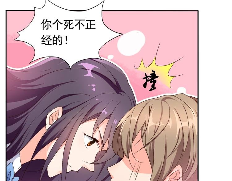第54话 你个不正经的