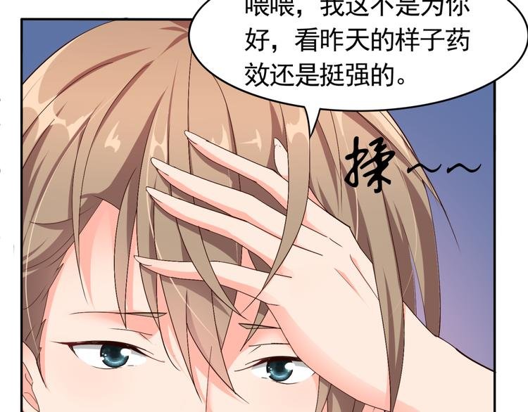 第54话 你个不正经的