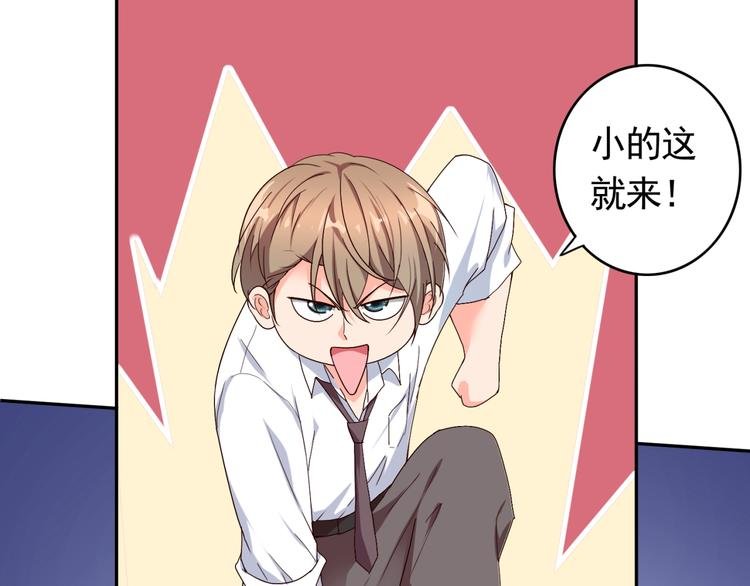 第54话 你个不正经的