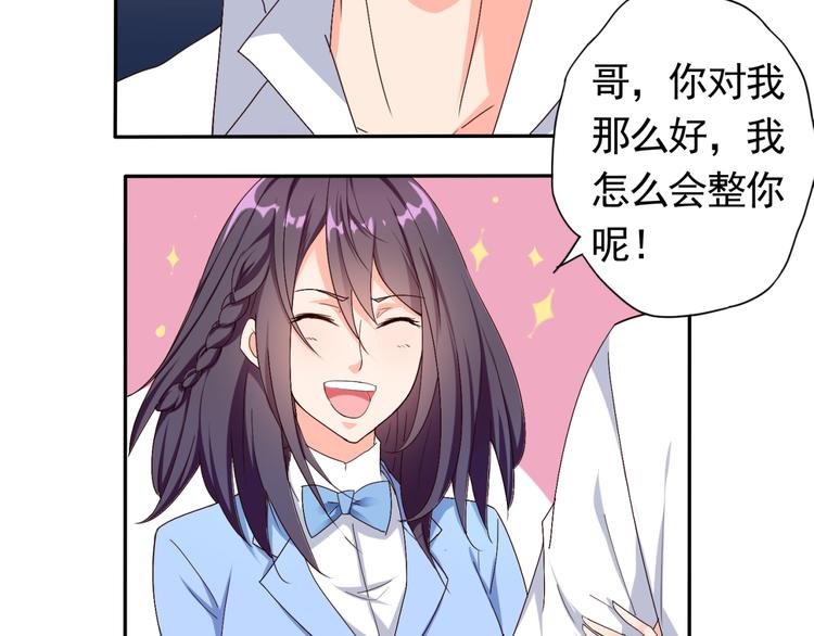 第54话 你个不正经的