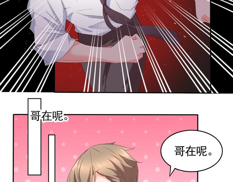 第55话 有哥哥在不怕