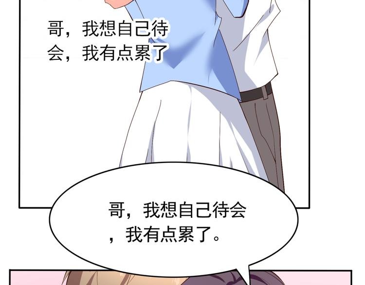 第55话 有哥哥在不怕