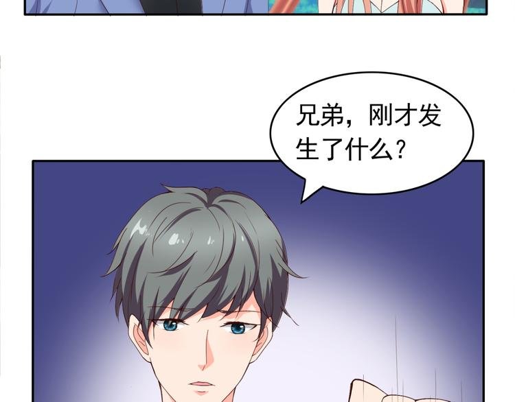 第55话 有哥哥在不怕
