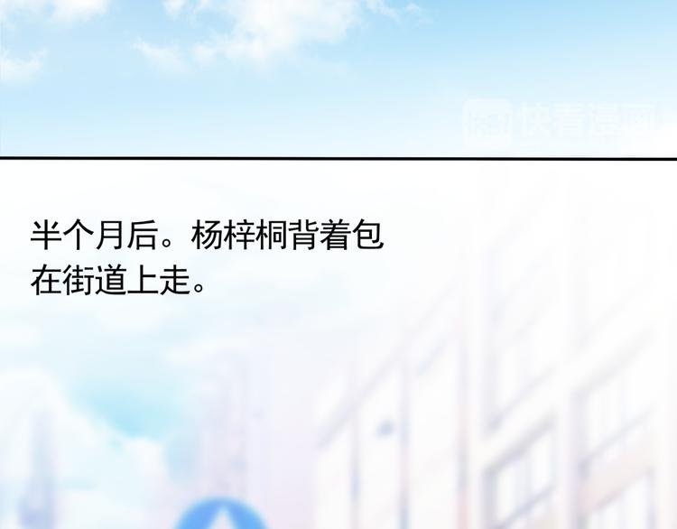 第55话 有哥哥在不怕