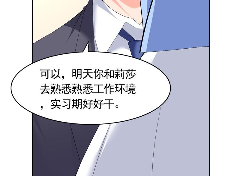 第55话 有哥哥在不怕