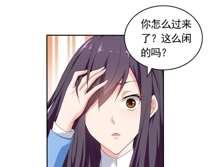 第56话 对我有企图