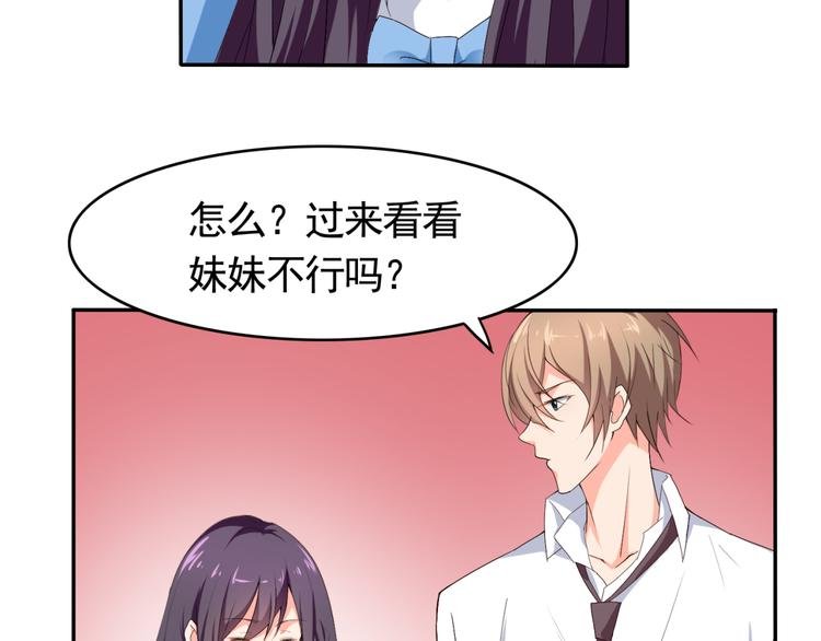 第56话 对我有企图