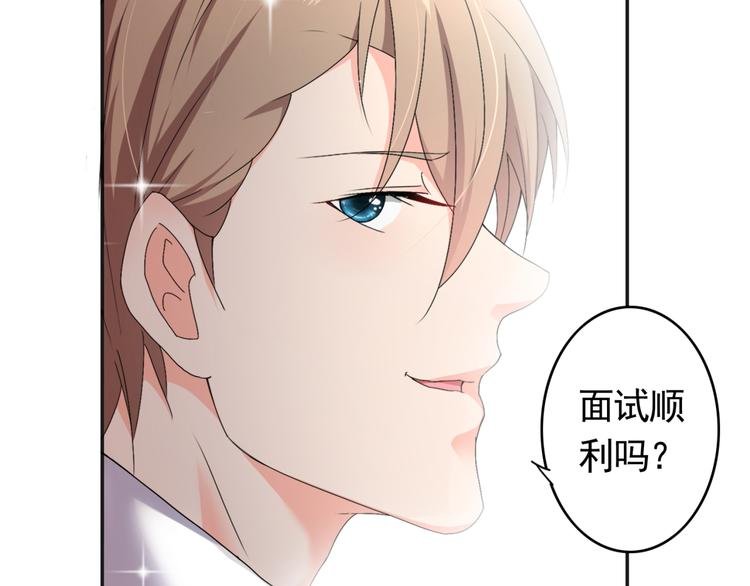 第56话 对我有企图