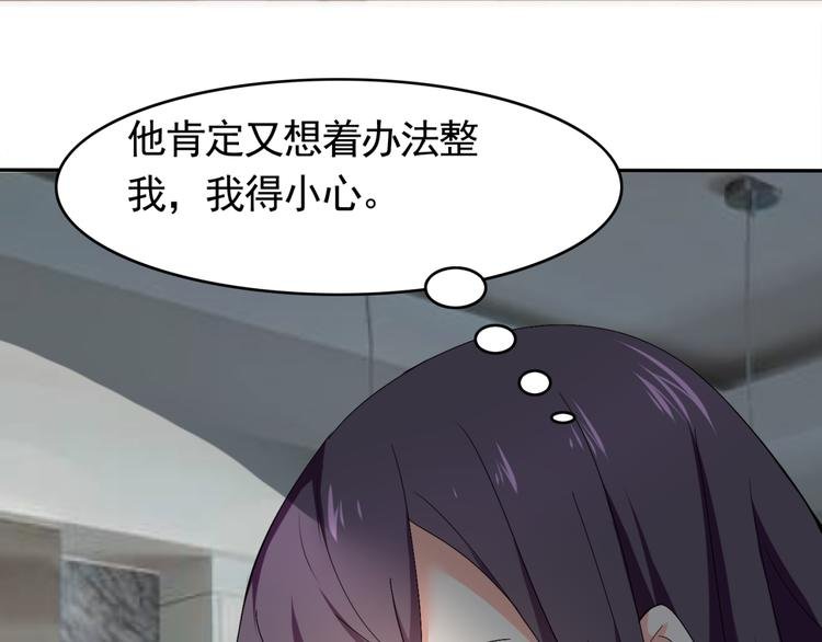第56话 对我有企图