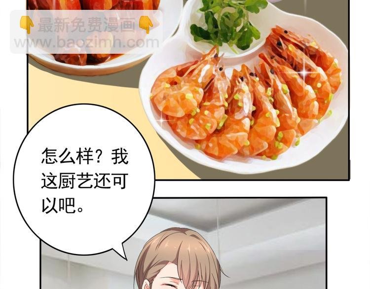 第56话 对我有企图