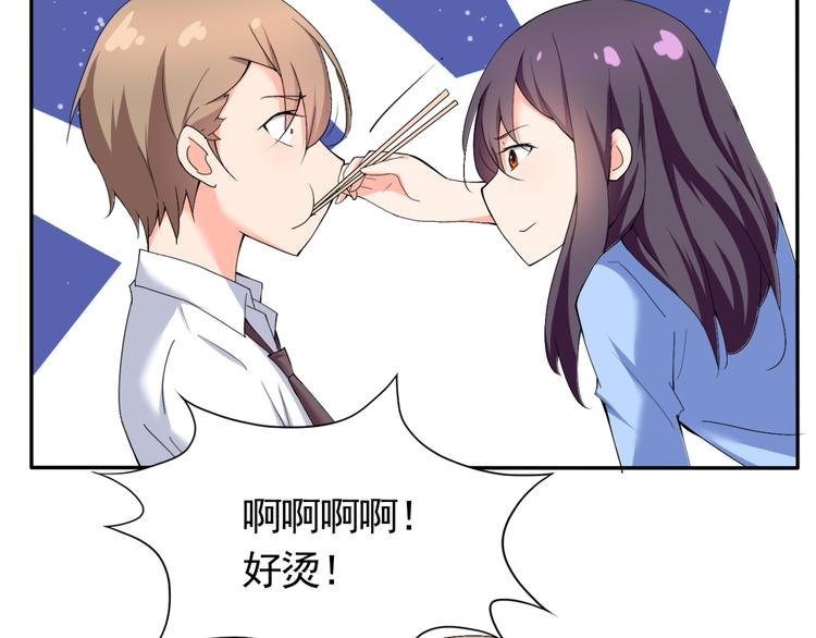 第56话 对我有企图