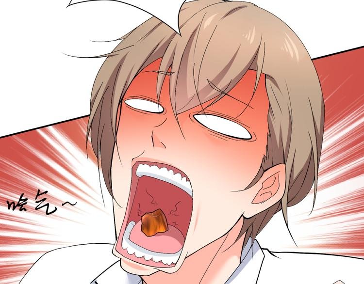 第56话 对我有企图
