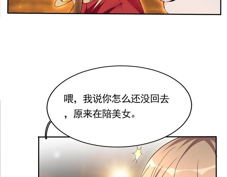第58话 妹妹吃飞醋