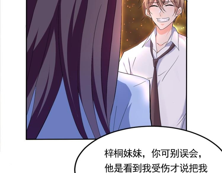 第58话 妹妹吃飞醋