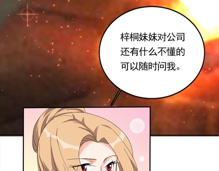 第58话 妹妹吃飞醋
