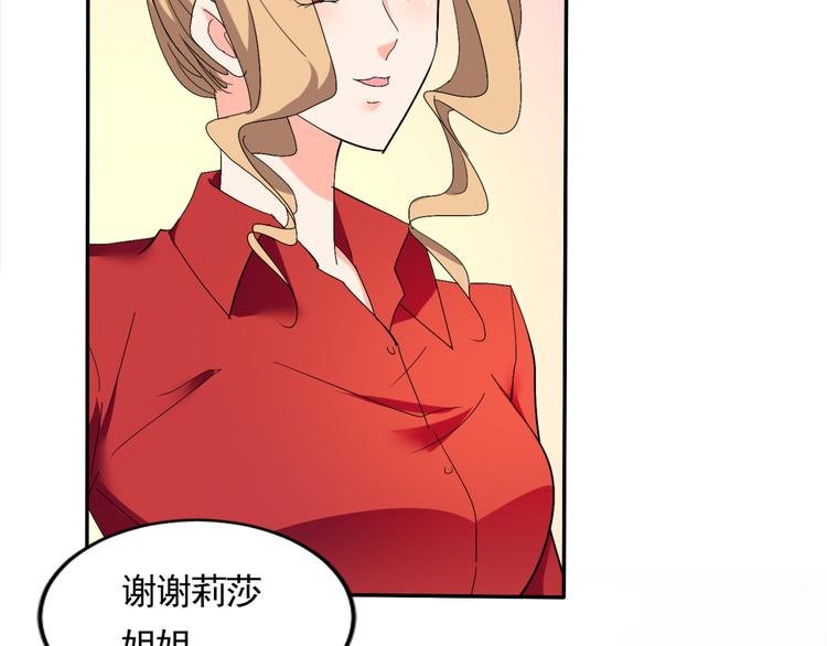 第58话 妹妹吃飞醋