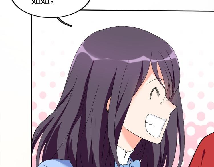 第58话 妹妹吃飞醋