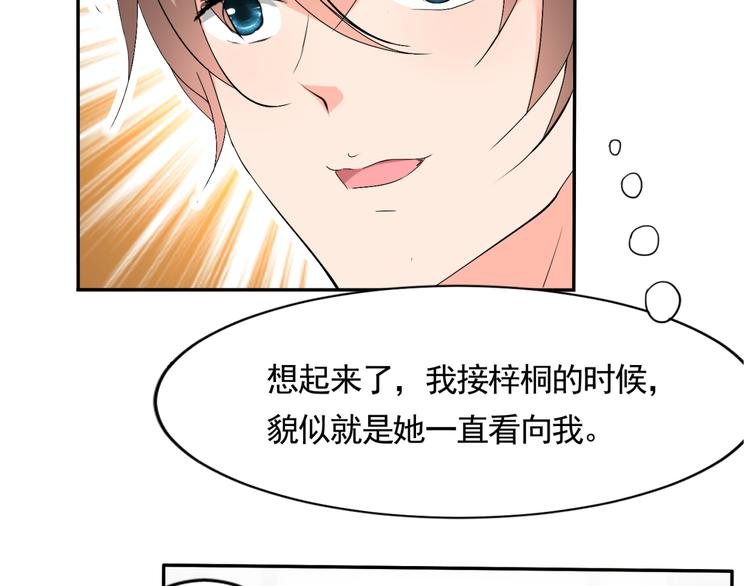 第58话 妹妹吃飞醋