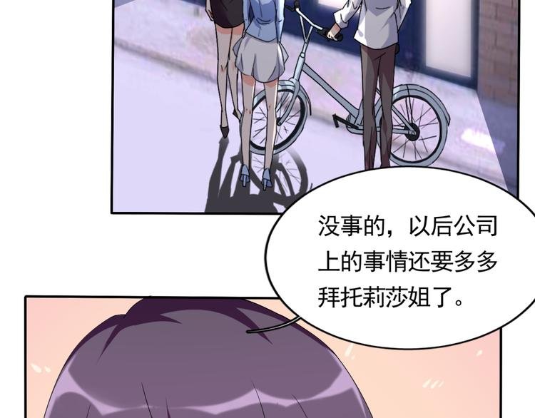 第58话 妹妹吃飞醋