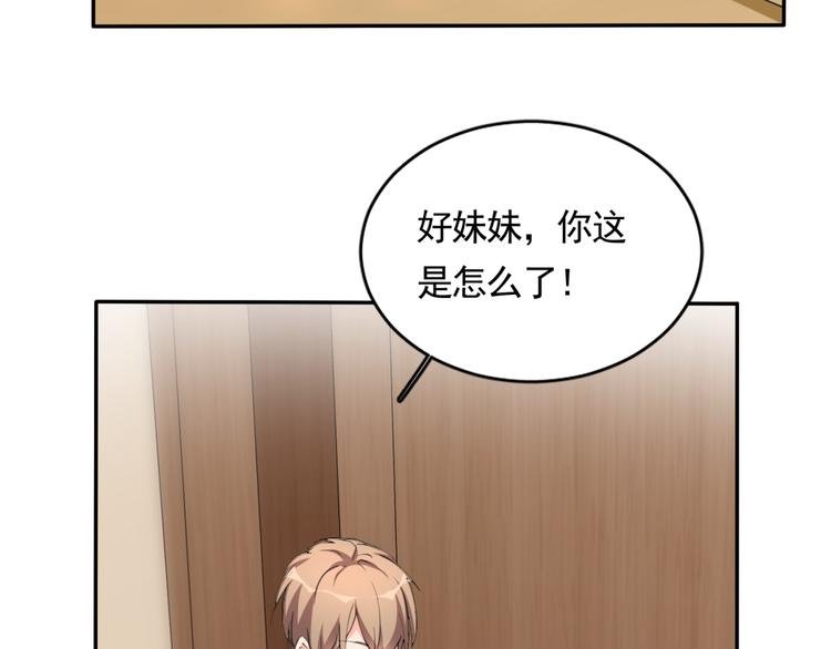 第58话 妹妹吃飞醋