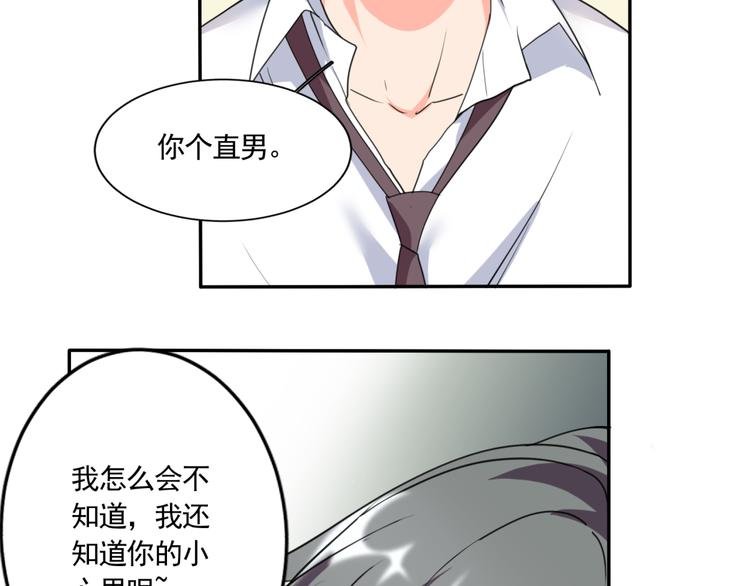 第59话 你小子加油追