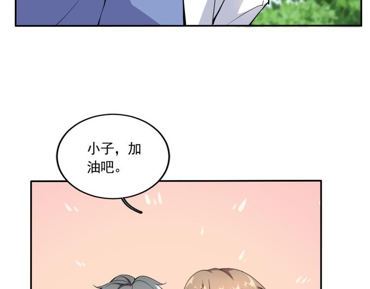 第59话 你小子加油追