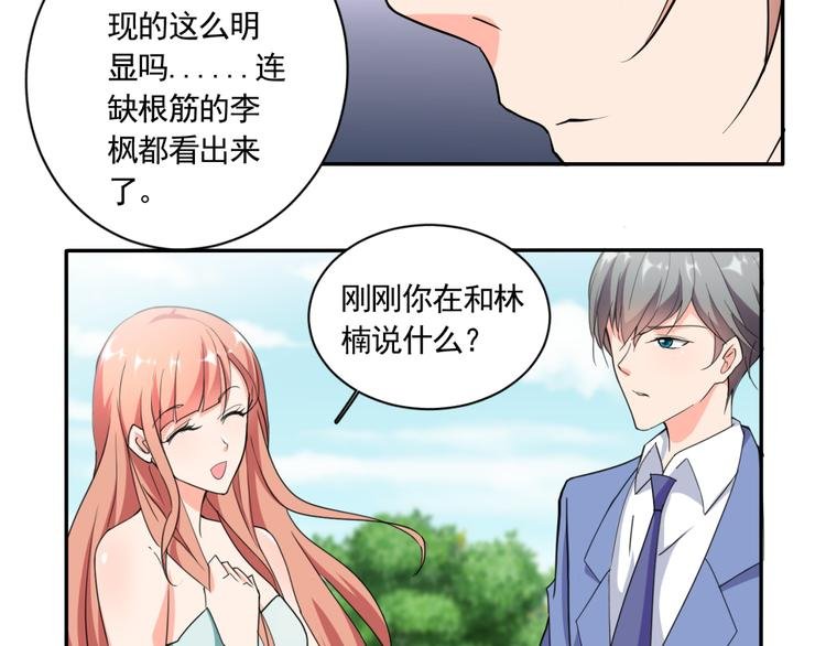 第59话 你小子加油追