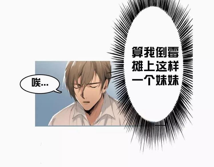 第6话 和我作对这就是下场