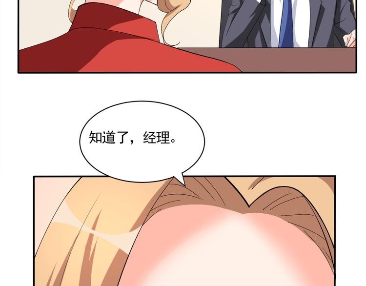 第60话 哥哥也来上班