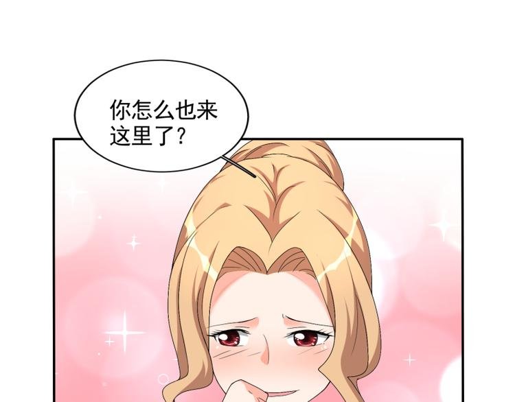 第61话 办公室有恋情