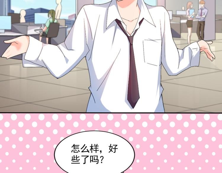 第61话 办公室有恋情